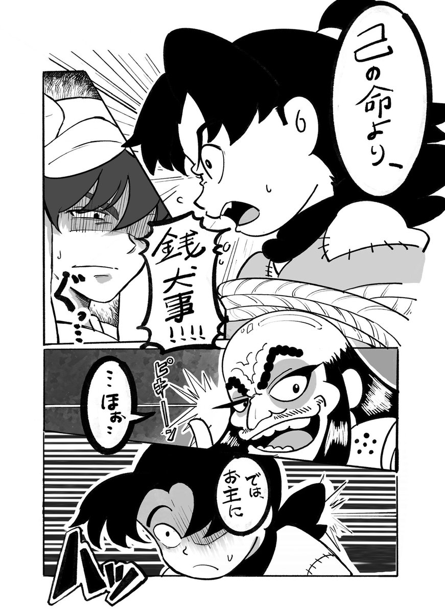 土井先生(天鬼)ときり丸 1/2
映画 最強の軍師 より

半助/天鬼のちょっとドロドロした人間くさい"執着"や"依存"みたいなのを描きたい 
