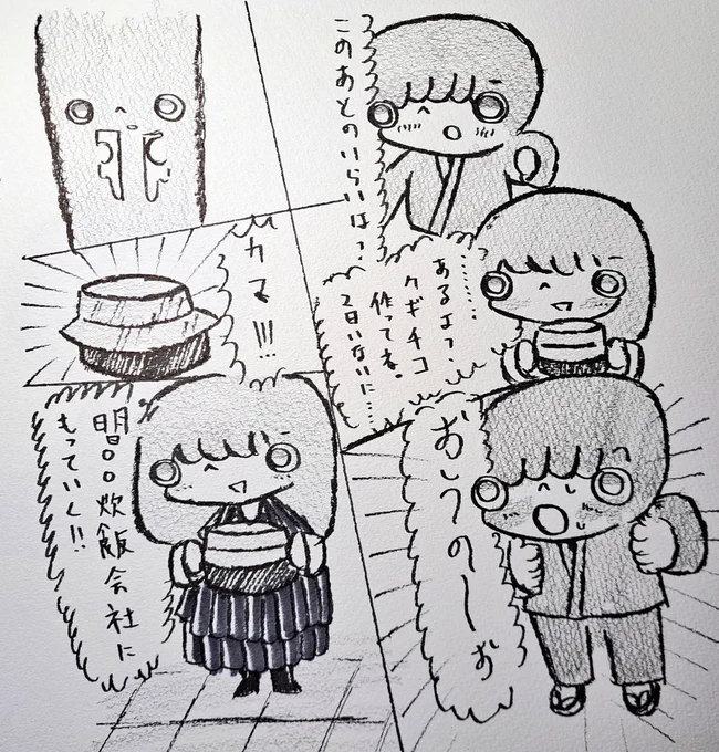 ヒラオのノルマ
#漫画が読めるハシュタグ
#漫画の読めるハッシュタグ
#漫画
#作品 