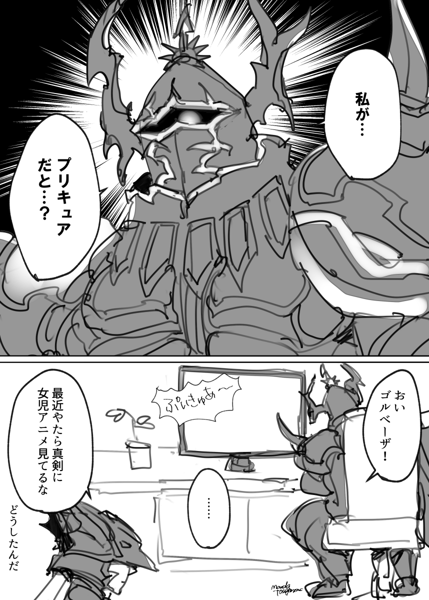人知れず使命を負ったゴルベーザ 