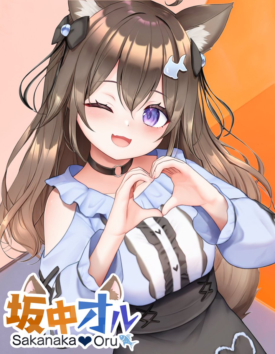 #1月のVTuberフォロー祭り
 ￣￣￣￣￣￣￣￣￣￣￣￣
6:30～8:00のおはおる☀朝活配信が多め 
私が気に入ったゲームをひたすら極めます❣

🎮 ゲームは効率重視！ 
ゲームはだいたい上手いよ！ 

YouTube ➡ youtube.com/@Sakanaka_Oru

￣￣￣￣￣￣￣￣￣￣￣￣
#今年最初のVTuberフォロー祭り