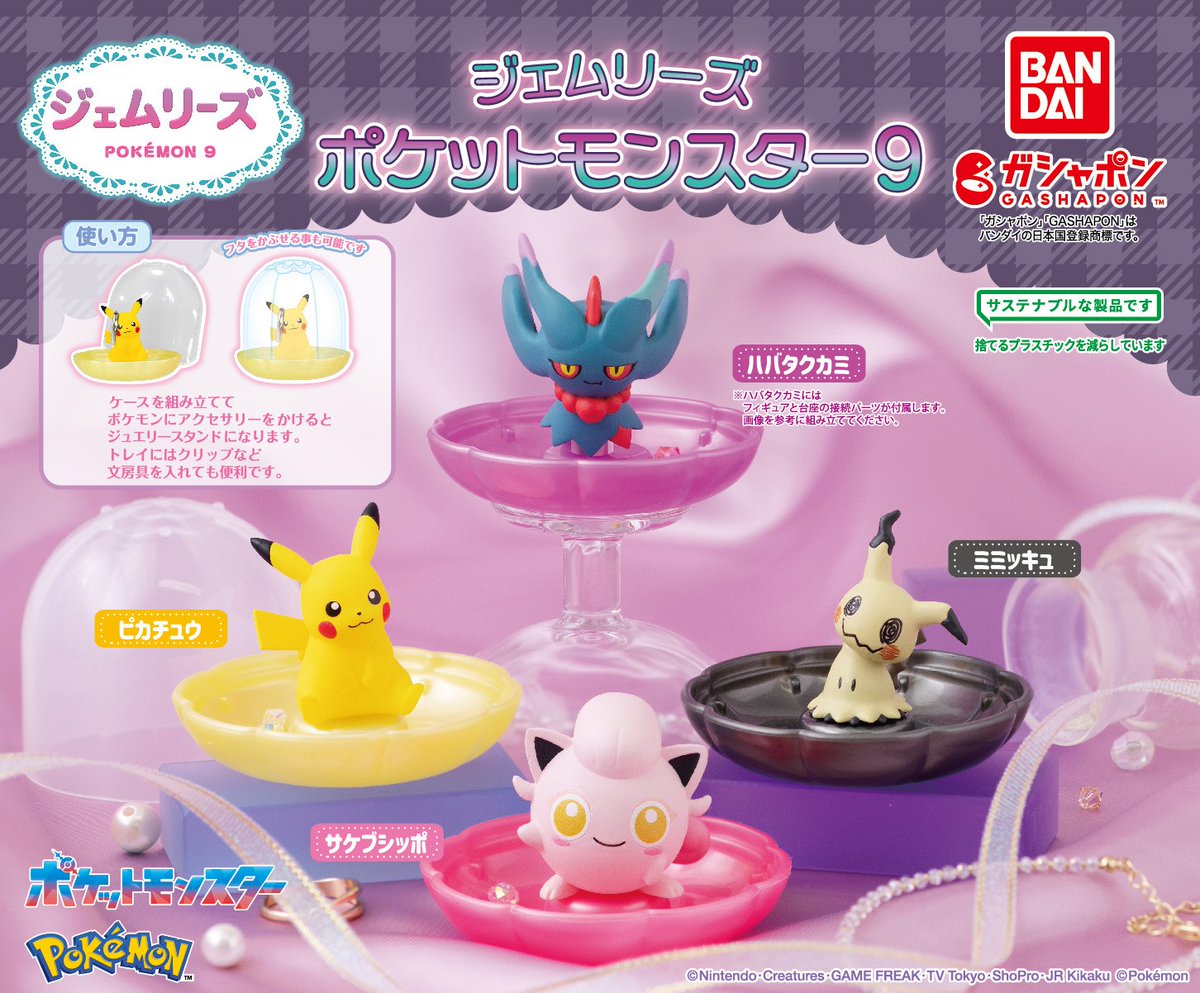 バンダイ ガシャポンNEWS 1998 カタログ 資料 ポケモン 最終値下げ ms