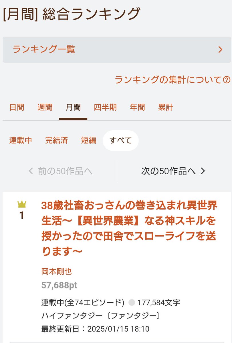 okamoto_takeya's tweet photo. 新作、月間総合1位取れました！
日間はジャンル別でも1位取れなかったけど、ジワジワと伸び続けてくれて良かった
短編の爆発力が高すぎる…… https://t.co/xrcsK3eNev