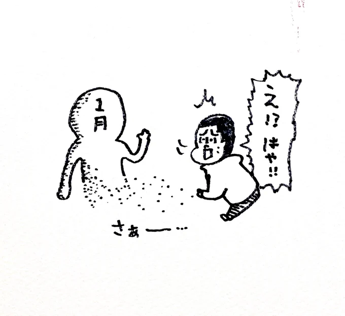 おはようございます!木曜日!
1月半分終わっちゃった!はやいよぉ!焦らずいくぞぉ!おー!
では2025年16日目の朝点呼1っ! 