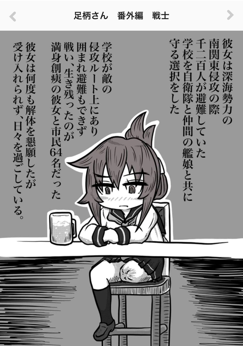 たまにはシリアス 