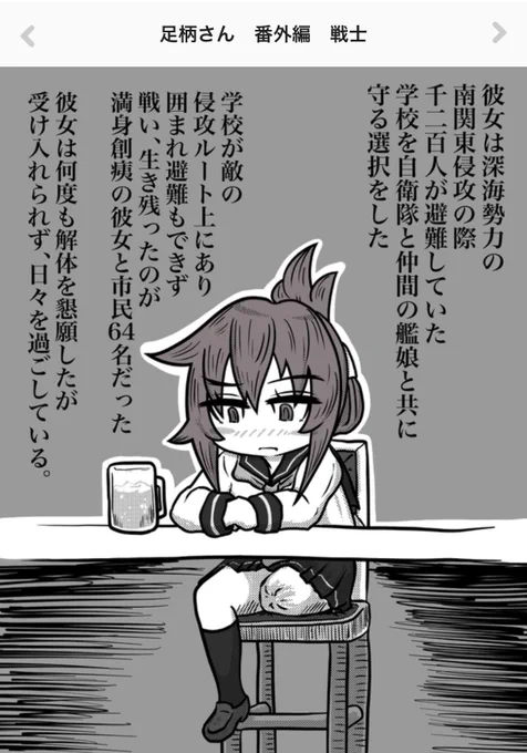 たまにはシリアス 
