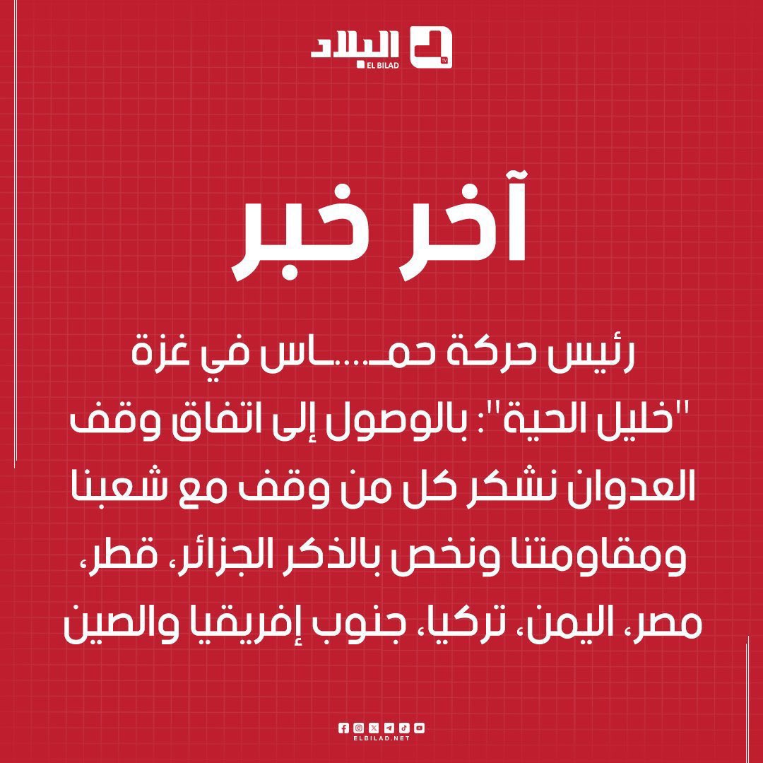 علمنا أبو حسين يلي بنقدموا ما نستنا شكر الي بنقدموا بينا وبين رب العالمين من بداية ٧ اكتوبر ونحناواقفين وجنب مع اخونا اهل "غزه العزه" شكراً سيدي ابو حسين شكراً لطواقم الخدمات الطبية العسكرية شكراً بحجم السماء 
حفظك الله ورعاك واطال في عمرك سيدي ابو حسين ❤️
#شكراً_سيدي_ابو_حسين🇯🇴
