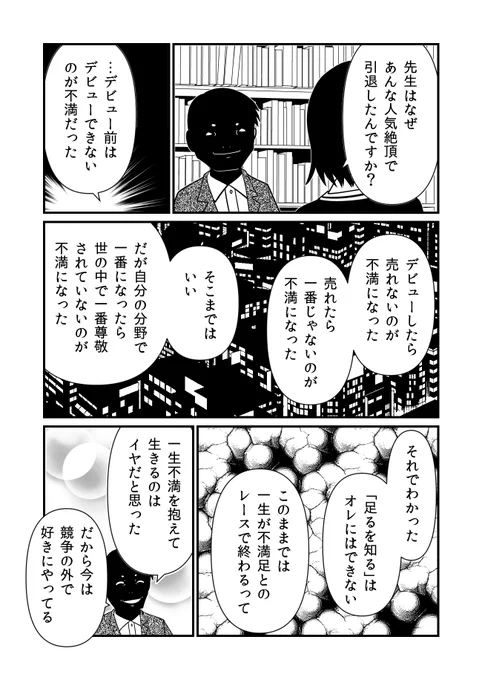 @Tanukichi_mingo スペースでも言いましたけど天井はないんですよね。
(「パラウド」の内容と関係なくなってるのでこれぐらいで…) 