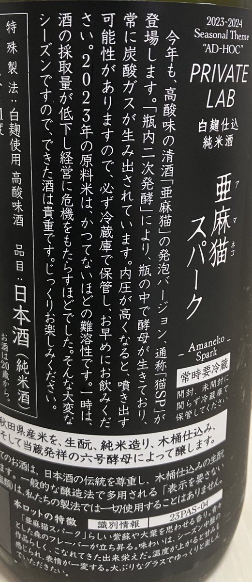 max111xam2007's tweet image. 亜麻猫スパーク　23PAS-04

甘酸っぱい味がホント好き🥰

泡🫧も強めの泡でシュワシュワで幸せ😍

ピザ🍕と一緒にいただいたけど意外とマッチしてて美味しかった🐤💟