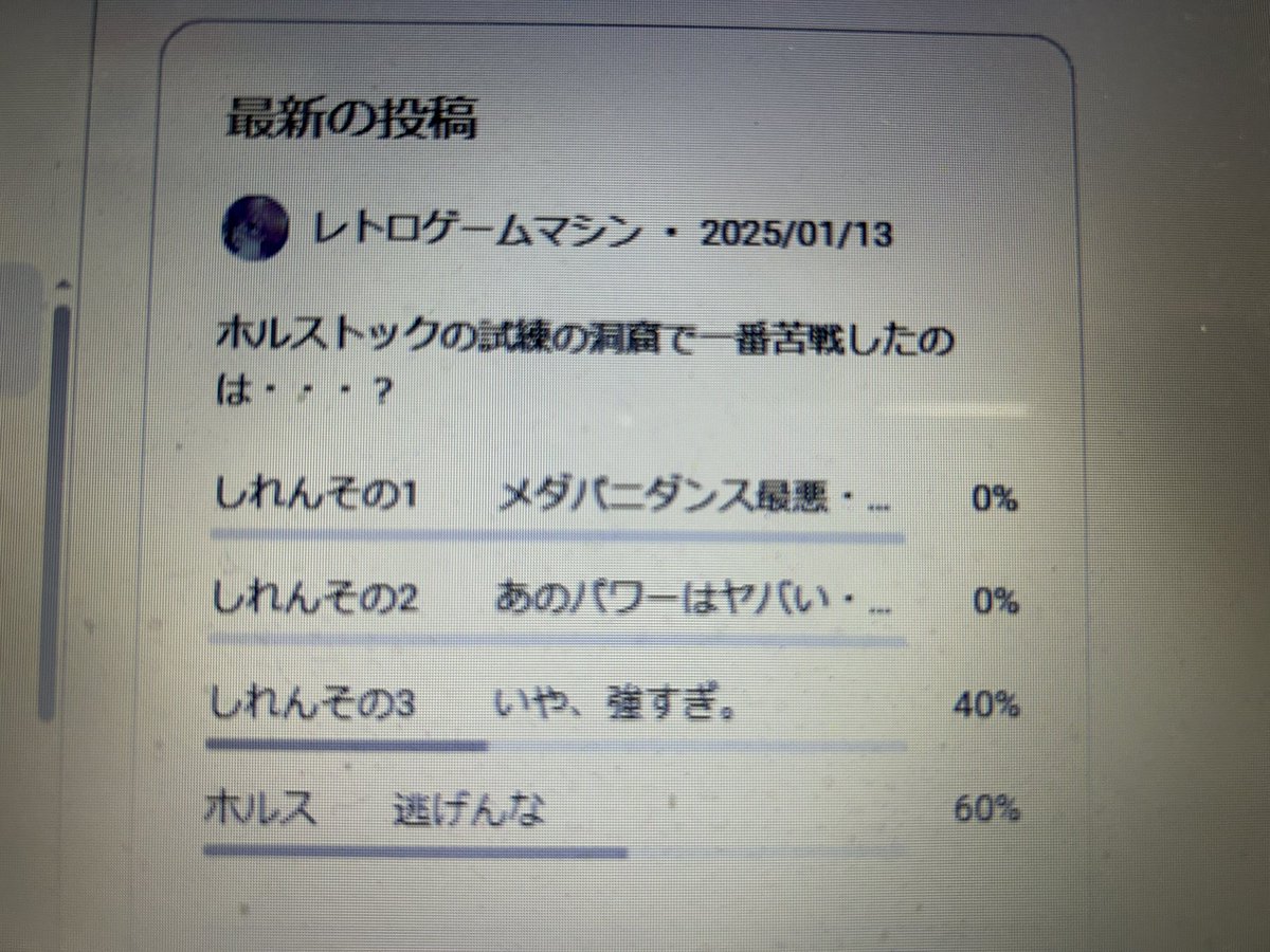 ドラクエⅥ、ホルストックの試練の洞窟でアンケートを取ったら…