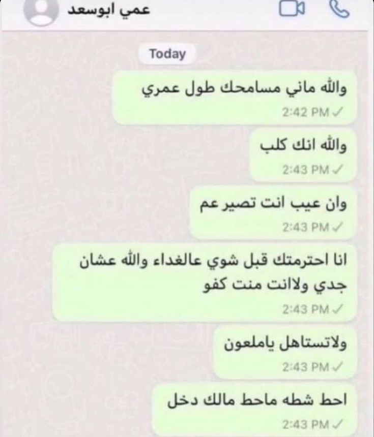 Rissslh's tweet photo. ثريد |

محادثات مُضحكة مُخلدة للتاريخ 😭😭!!

فضل التغريدة ❤️ https://t.co/ipVw0SQyq9