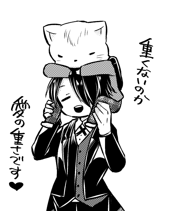 ラブラブ主従 