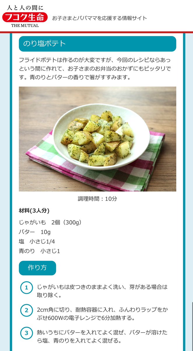 mariegohan's tweet photo. しんどい木曜日は10分位で作れるシンプル献立さえあれば乗り切れる！
【豚こまもやしのケチャップ炒め】
https://t.co/bNQwKnzUNi

【のり塩ポテト】3枚目
🥔は皮ごとレンジで一発！青のりバター塩まぜるだけ！
シャキシャキもやしにホクホクのお芋が最高！
仕事終わりにも作れる #いたわり時短ごはん https://t.co/maJUyM0lgq