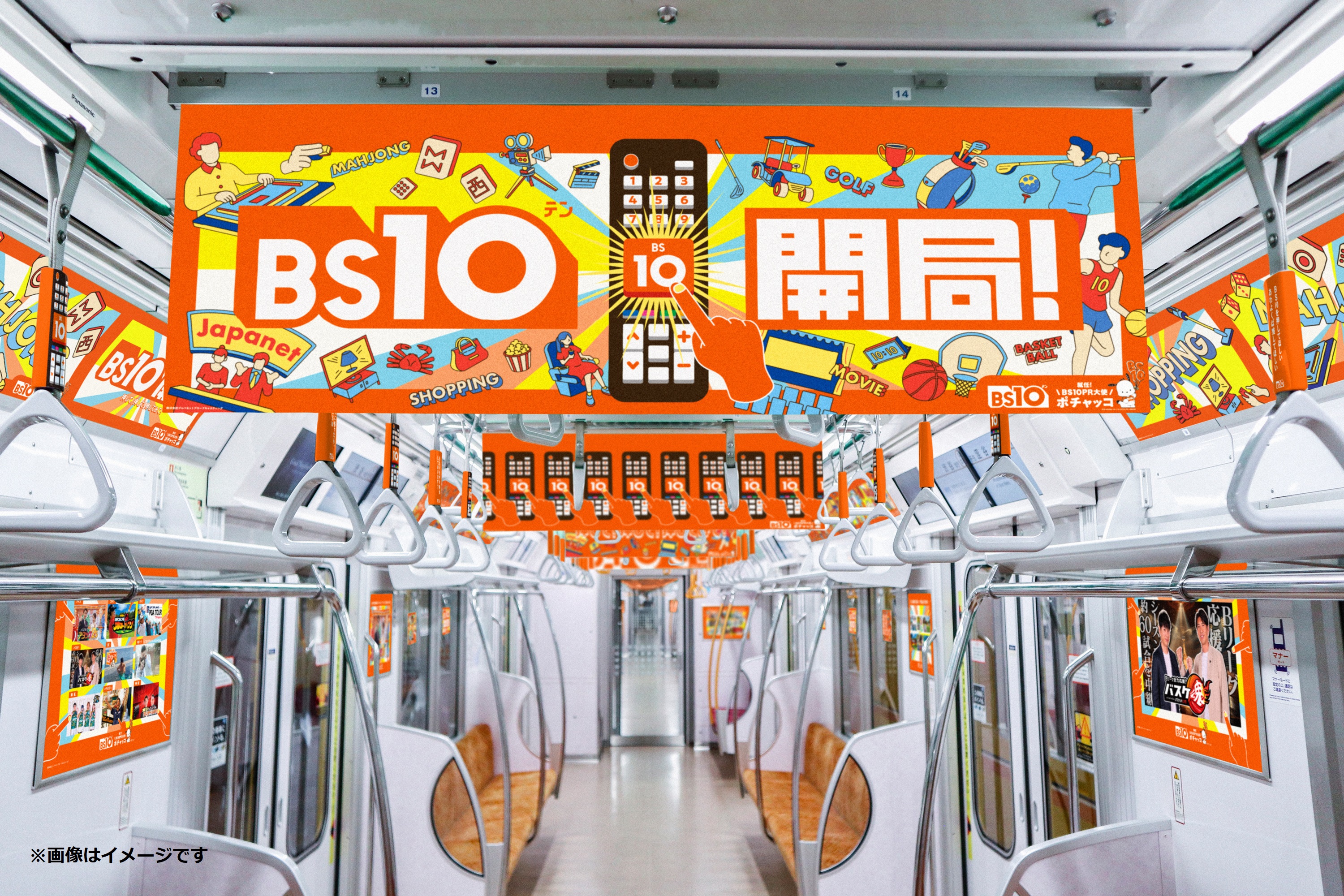 公式】BS10（ビーエステン）＠全国無料放送📡 on X