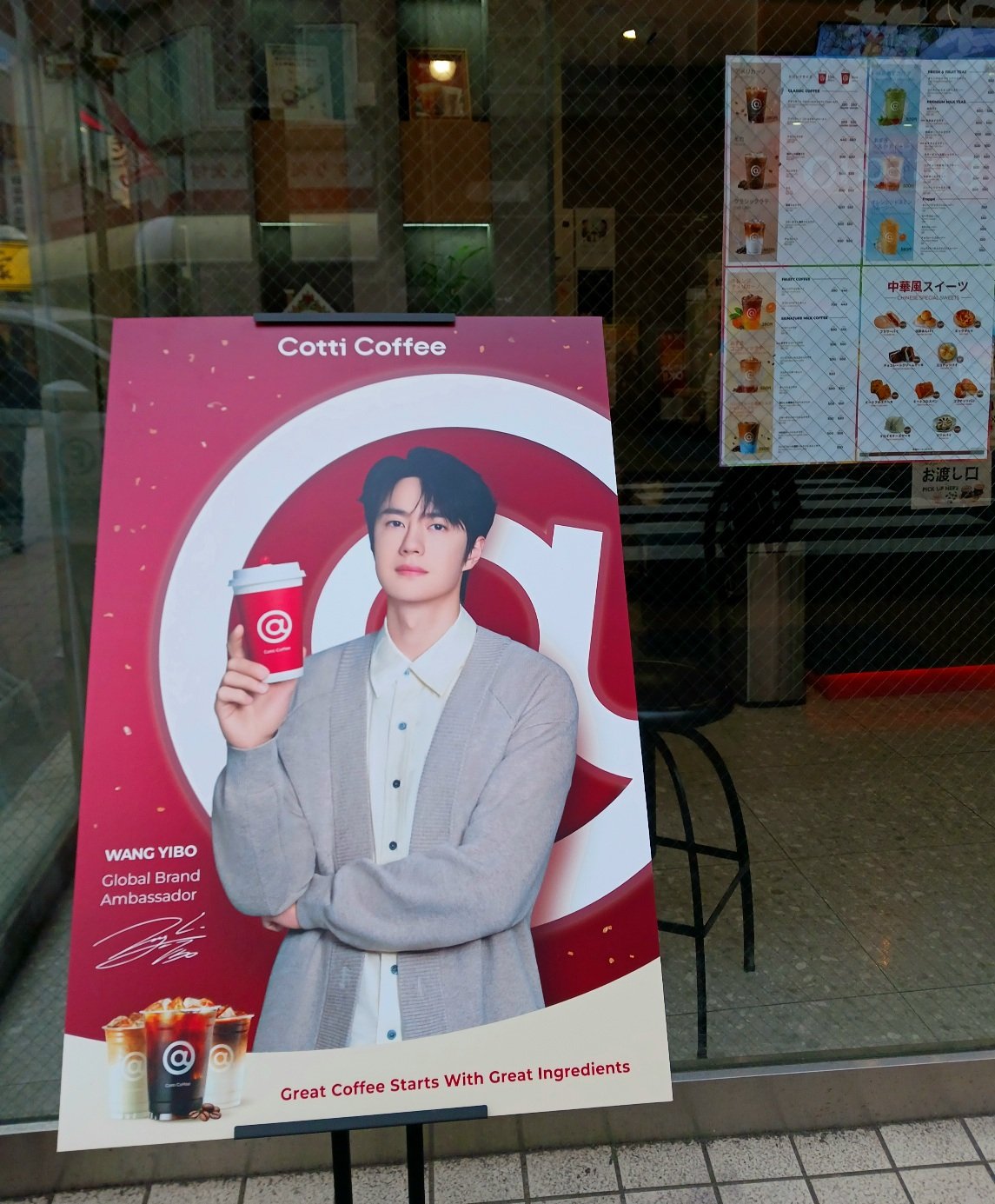 Cotti Coffee 王一博 WangYibo カード 2種 💚Cotti Coffee グローバルブランドアンバサダー 王一博