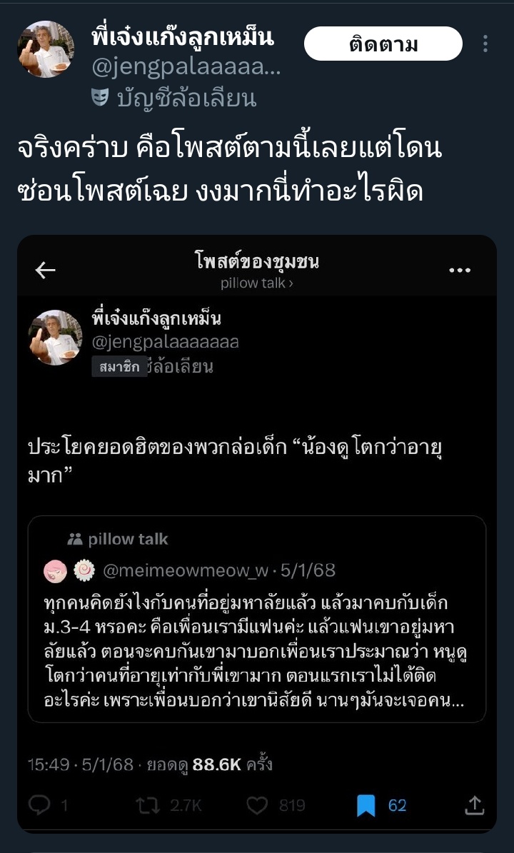 Win tweet media