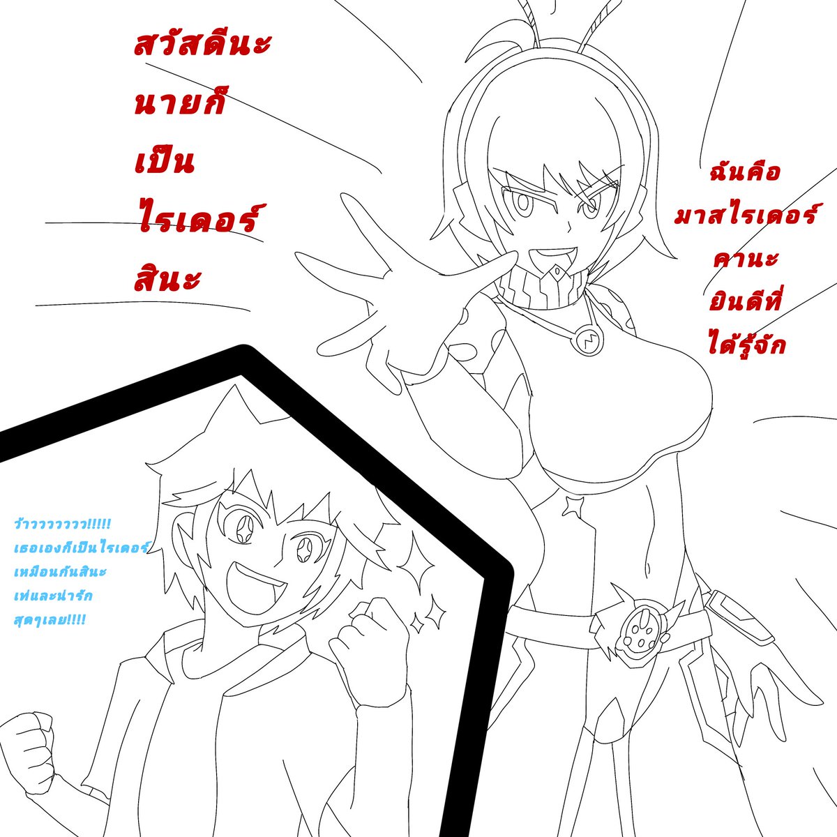 OcReiji's tweet photo. เส้นสะเปะสะปะไปหน่อย แต่ก็วาดด้วยความตั้งใจครับ

POV:เมื่อผมไปเจอกับไรเดอร์อีกคน

#Kanainart @Kana_VWY https://t.co/NvQ6Y3Nfdz