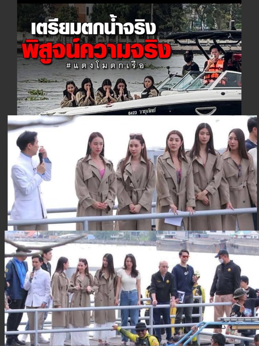 กรูหลอนแทนคนบนเตือจริงๆ  มรึงเตรียมปั้นคำโกหกใหม่ได้เลย 😏😏 #แตงโมต้องได้รับความยุติธรรม

วันนี้ที่ทุกคน ลงแรงมาพิสูจน์การตกเรือจริง ถึง 5 คน พราะนิทานของพวกมรึงมันปัญญาอ่อน  ฟังไม่ขึ้นไง ห่านนนน 🤬😤