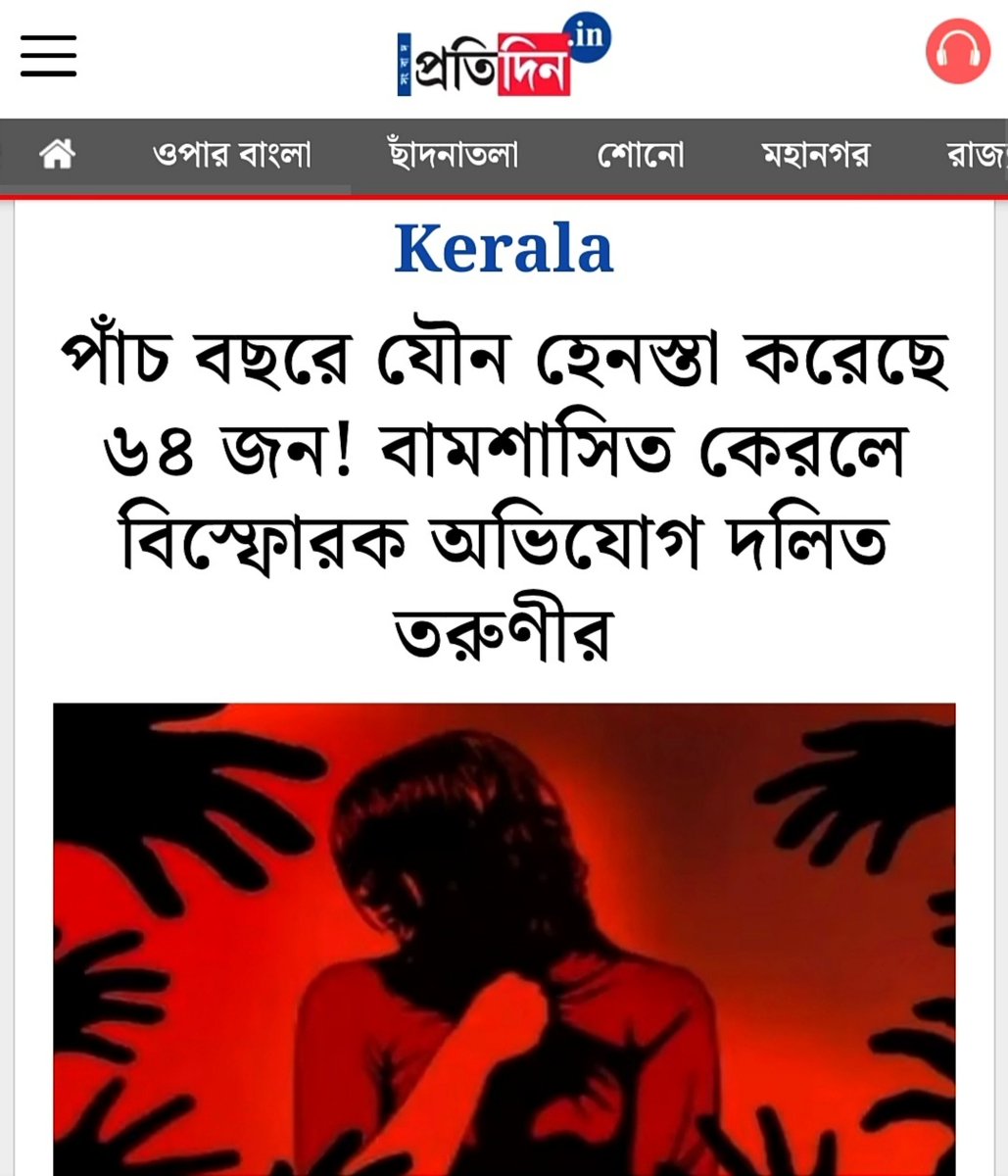SayanMarik's tweet photo. Where is the so-called ‘PROGRESSIVE’ @CPIMKerala when a Dalit woman in Kerala accuses 64 of sexual abuse for 5 years? Hypocrisy at its peak! They preach equality but stay silent when their own bastion faces such horrors. Shame on the protectors of exploitation!
#CPIMExposed https://t.co/Eh4aZ9ZjzB