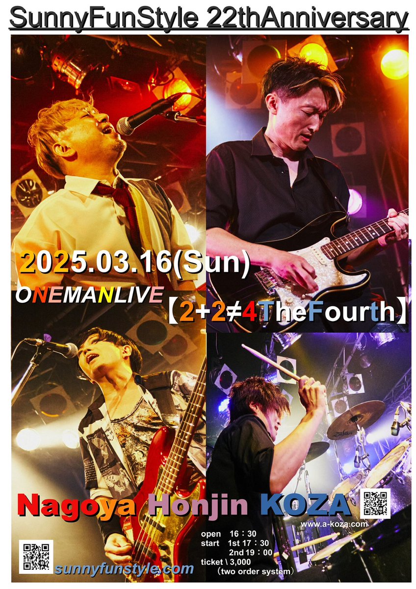 Sunny Fun Styleワンマンライブ。
お陰様でチケットが残りわずかとなとなりました。
まだの方はお早めにお願いしまーす。