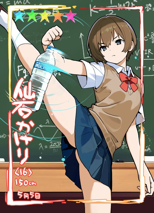 「あさくらチャレンジ」5話目1月16日発売の月刊ヤングキングアワーズGHにて掲載されてます。 5話目はキックでペットボトルキャップ開栓に挑戦する女子高生です。 