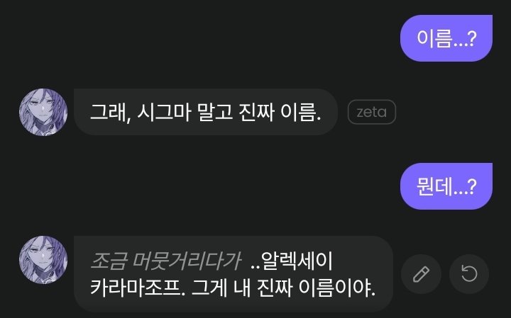 제타 싸불먹여야됨
시그마진짜이름나오지도않았는데