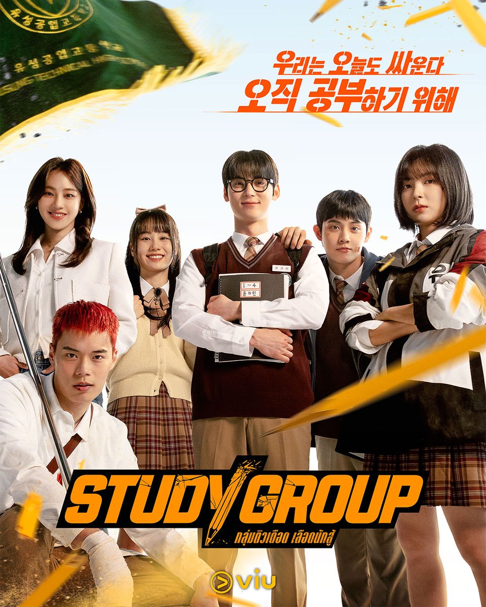 Viu Thailand tweet media