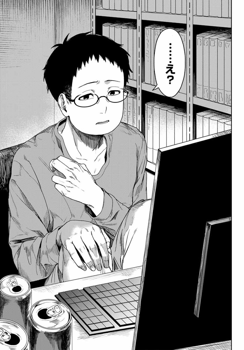 📢ご好評につき試し読み公開
#性悪男とAIのセオリー #漫画が読めるハッシュタグ
(5 / 9) 