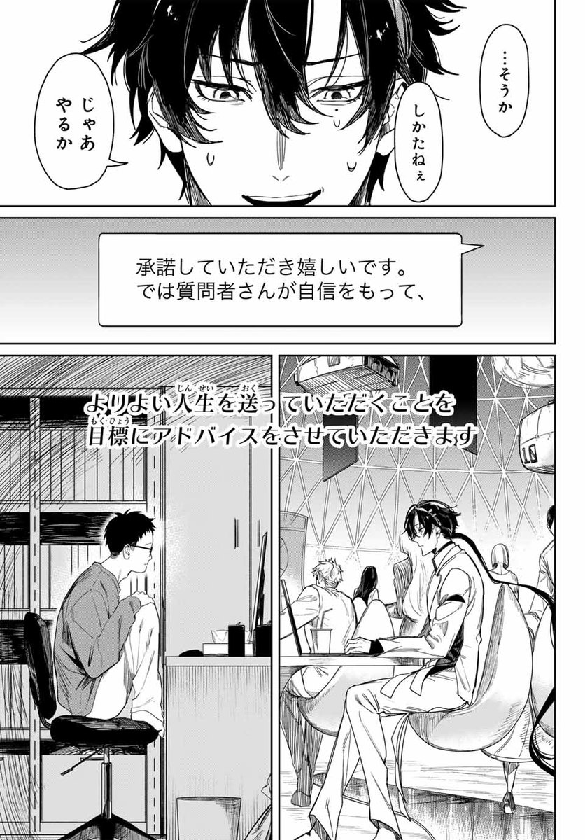 📢ご好評につき試し読み公開
#性悪男とAIのセオリー #漫画が読めるハッシュタグ
(6 / 9) 