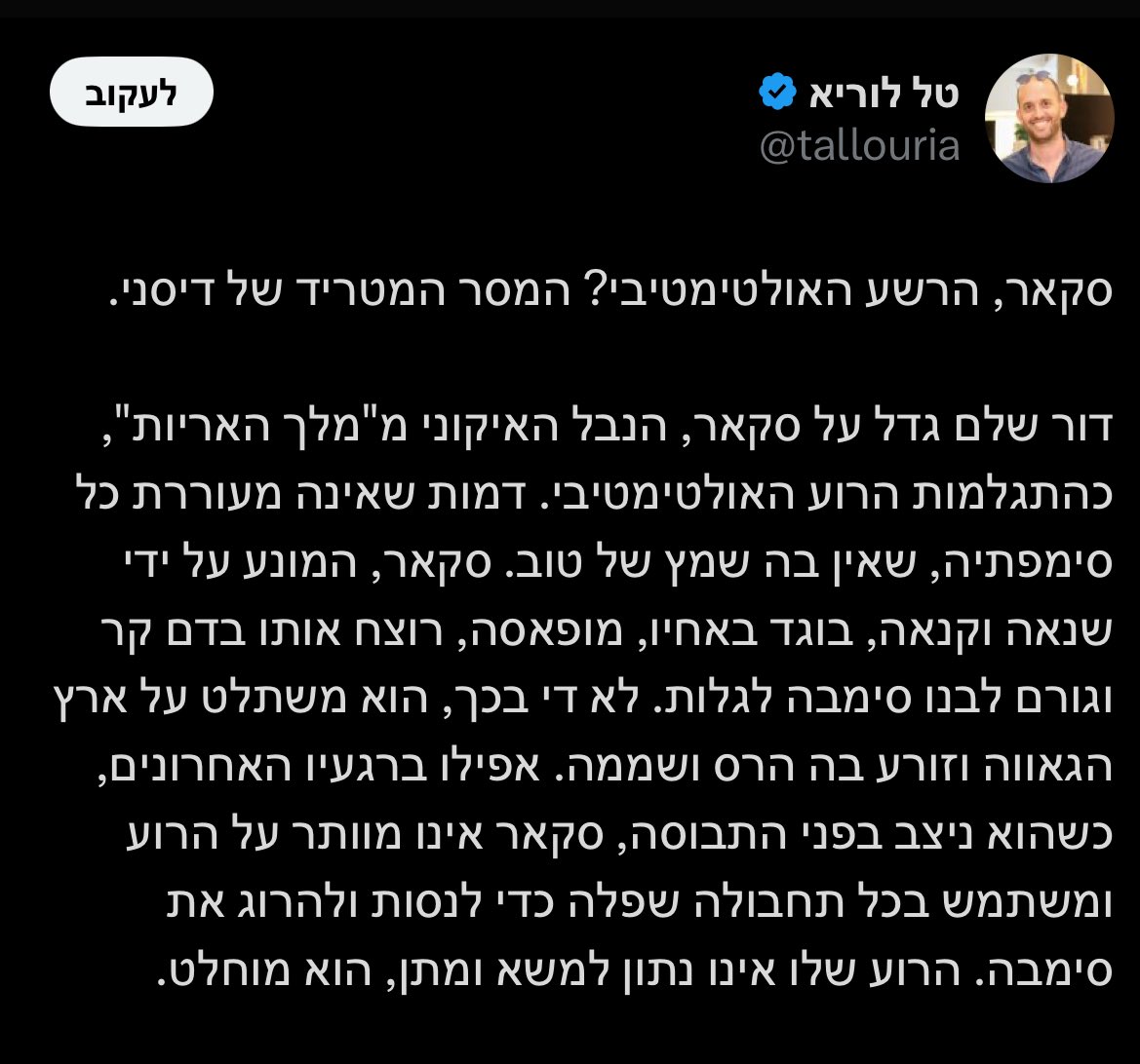 Sara • ™שרא tweet media