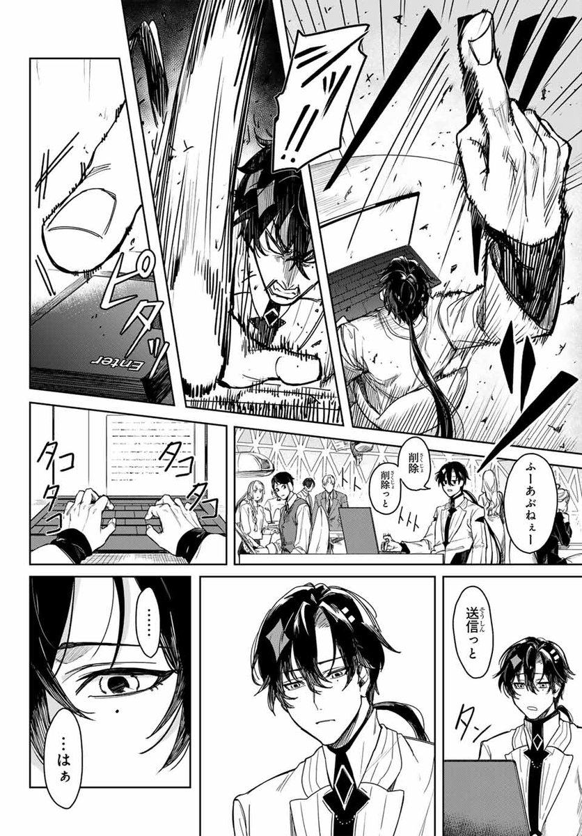 📢ご好評につき試し読み公開
#性悪男とAIのセオリー #漫画が読めるハッシュタグ
(4 / 9) 