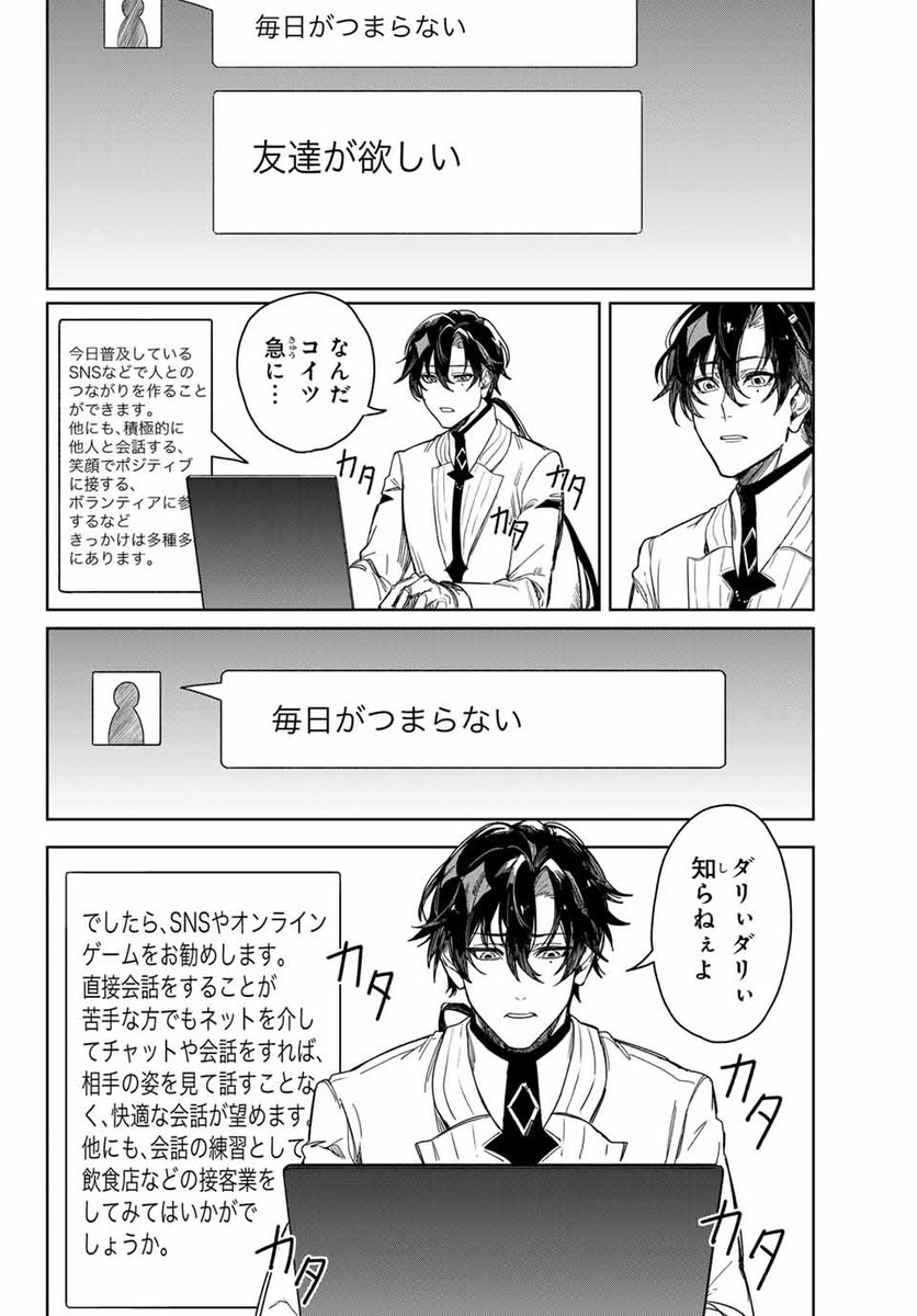 📢ご好評につき試し読み公開
#性悪男とAIのセオリー #漫画が読めるハッシュタグ
(4 / 9) 