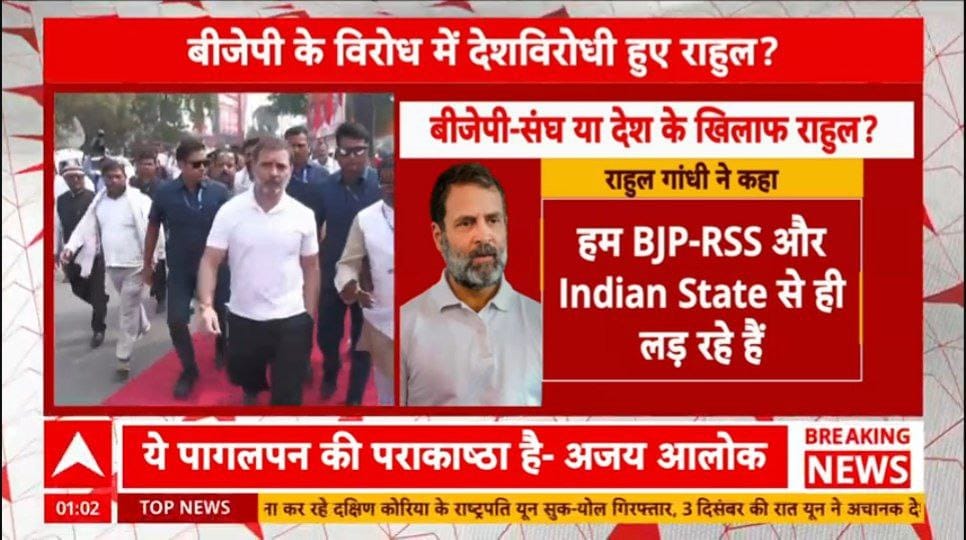 sdharmrakshak's tweet photo. आज राहुल गाधीं ने Indian State
से अपनी लड़ाई समाजिक तौर पर घोषित कर दी है ....?🤔
क्यूकि देश को इस्लामिक बनाने की उसकी तैयारी जिन्ना की तरह चल रही थी , बस घोषणा करना बाकी था ...🙏🔥
हम हिंन्दु किस दिन का इंतजार कर रहे  हैं ??😡😡
#Indian_State
#RahulGandhiExposed https://t.co/TLgUeOhMPz