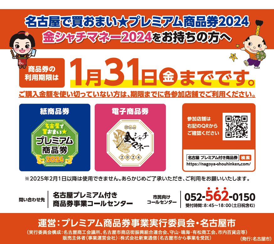 名古屋プレミアム商品券＆金シャチマネーOK！中古自転車２５８４　２０インチ　ギヤなし　ダイナモライト　ワイヤー錠 名古屋で買おまい☆プレミアム商品券2022」「金シャチマネー」名古屋市