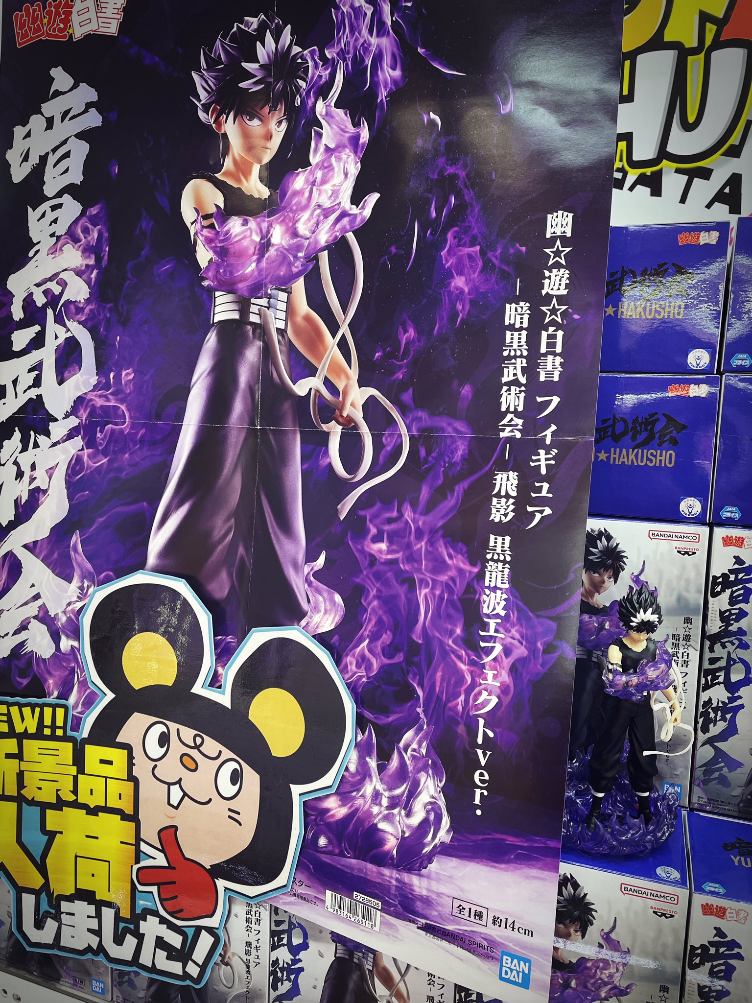 おたちゅう新発田店アミューズ館 on X: 