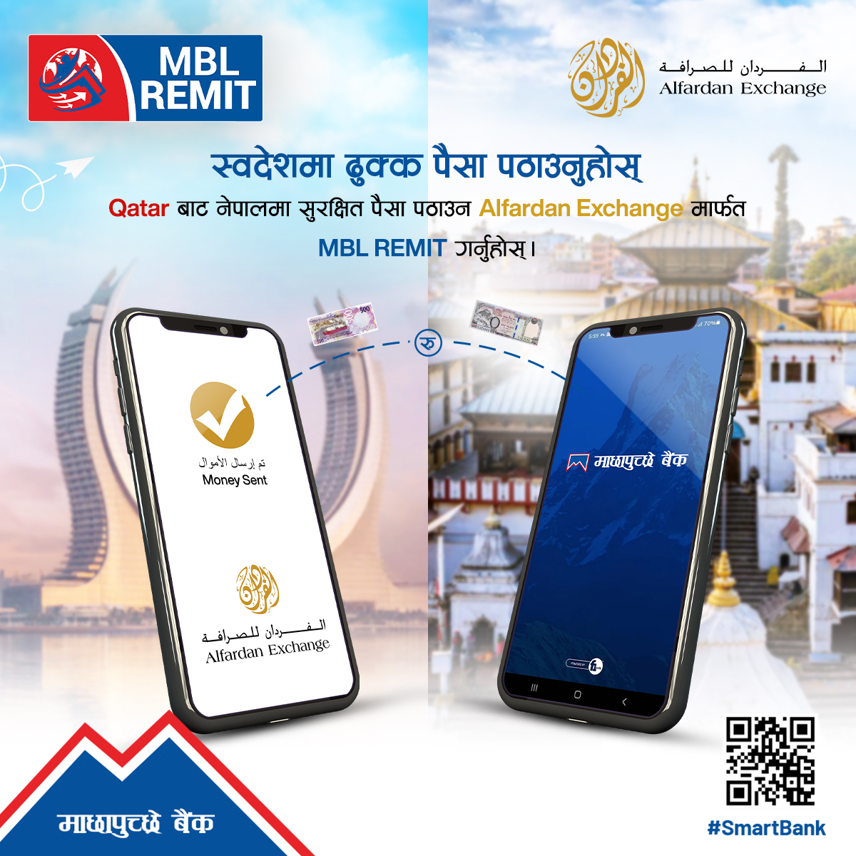 Alfardan Exchange Qatar मार्फत MBL REMIT गरी
Qatar मा बगाएको पसिनाको कमाइ स्वदेशमा ढुक्क पठाउनुहोस्।

#MBL #SmartBank #mbldigital #MBLRemit #Remittance #QatarToNepal #AlFardanExchange