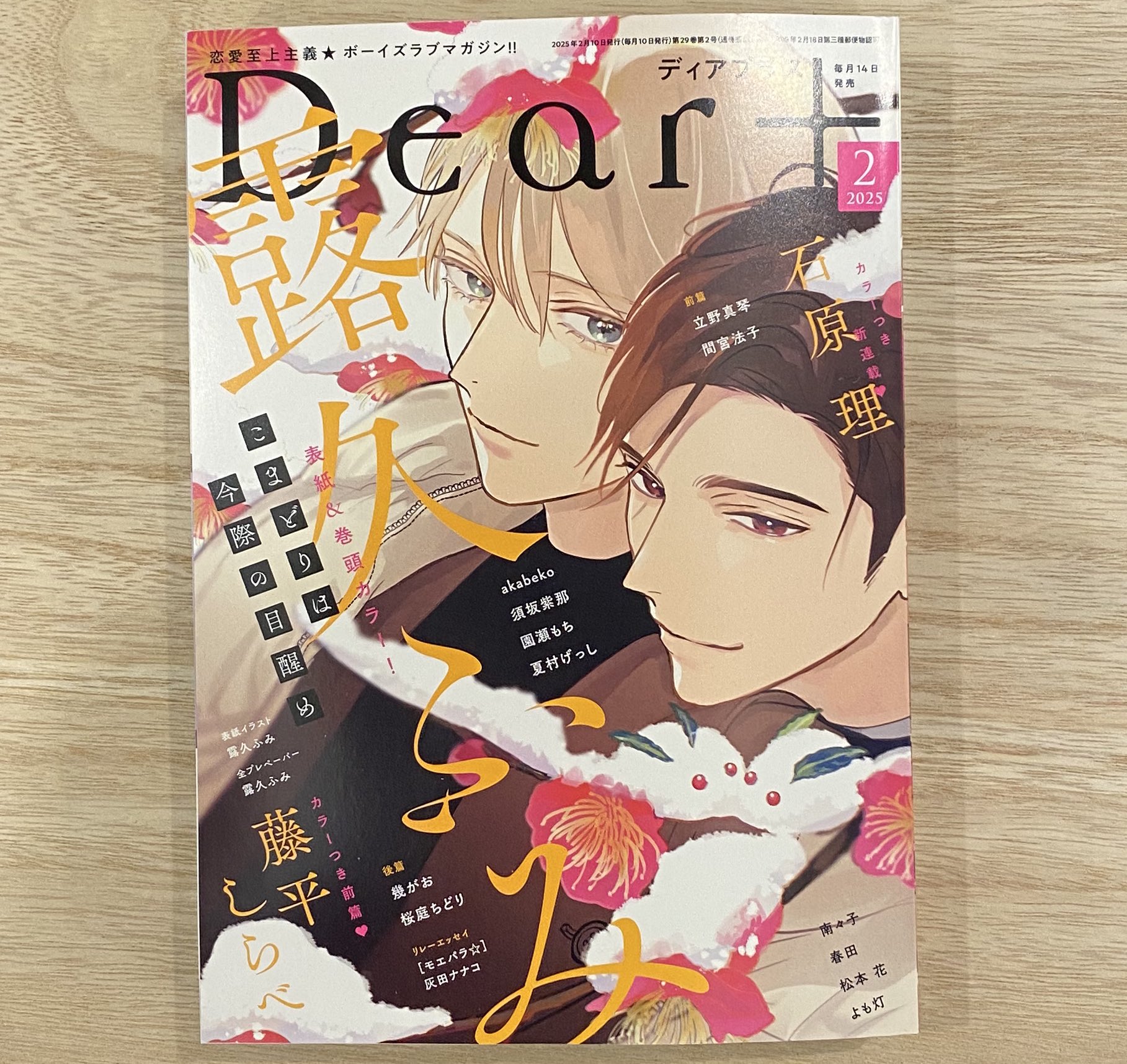 [定休日以外毎日出荷中] Cheri+ シェリプラス 完結まとめ売り mix ギヴン10th その他