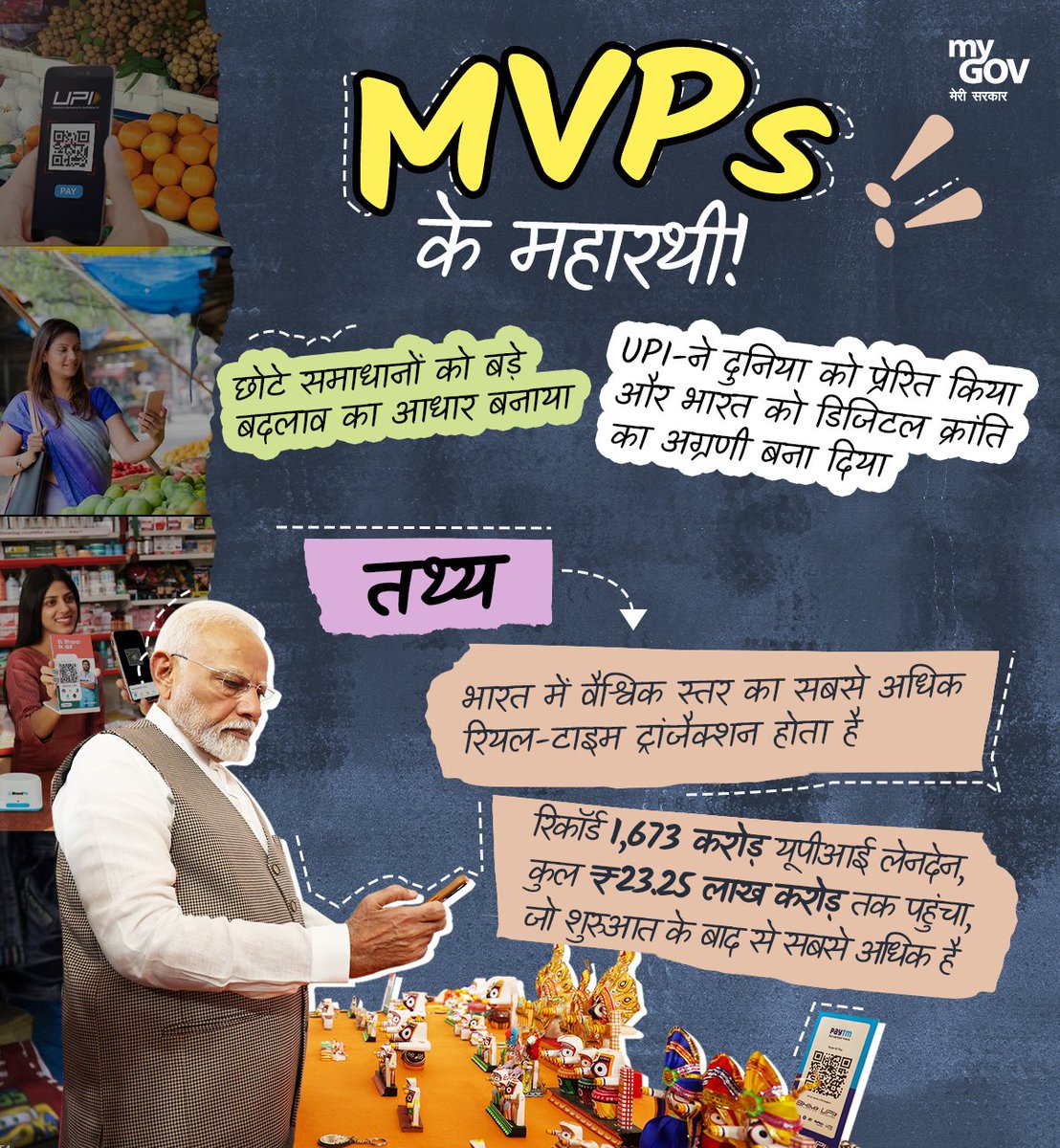 madanrrathore's tweet photo. UPI से दुनिया हुई प्रेरित और भारत को डिजिटल क्रांति में बनाया अग्रणी  

भारत में होता है वैश्विक स्तर का सबसे अधिक REAL-TIME TRANSACTION

#9YearsOfStartupIndia https://t.co/HayBJJos9T