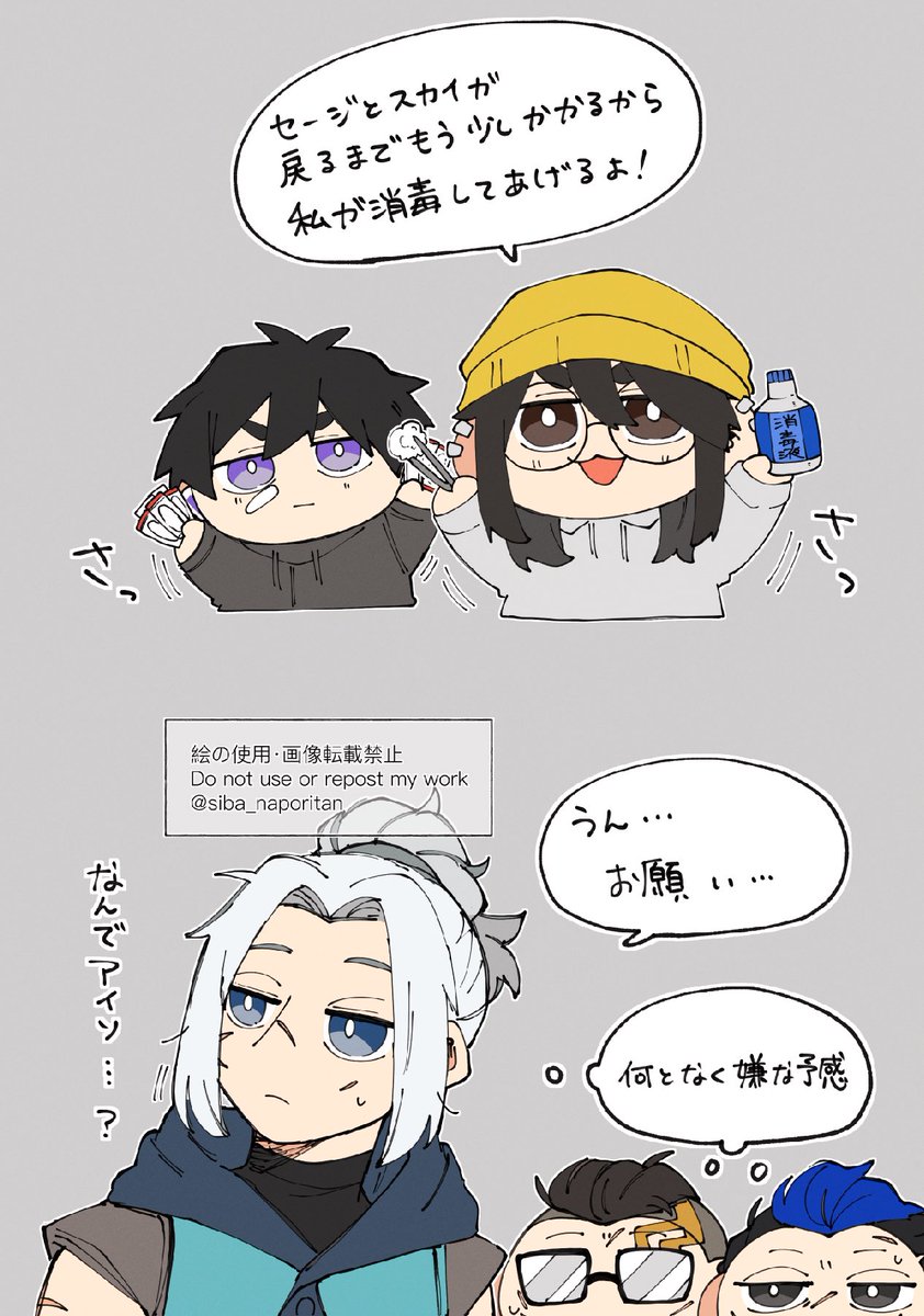 らくがき🩹 
