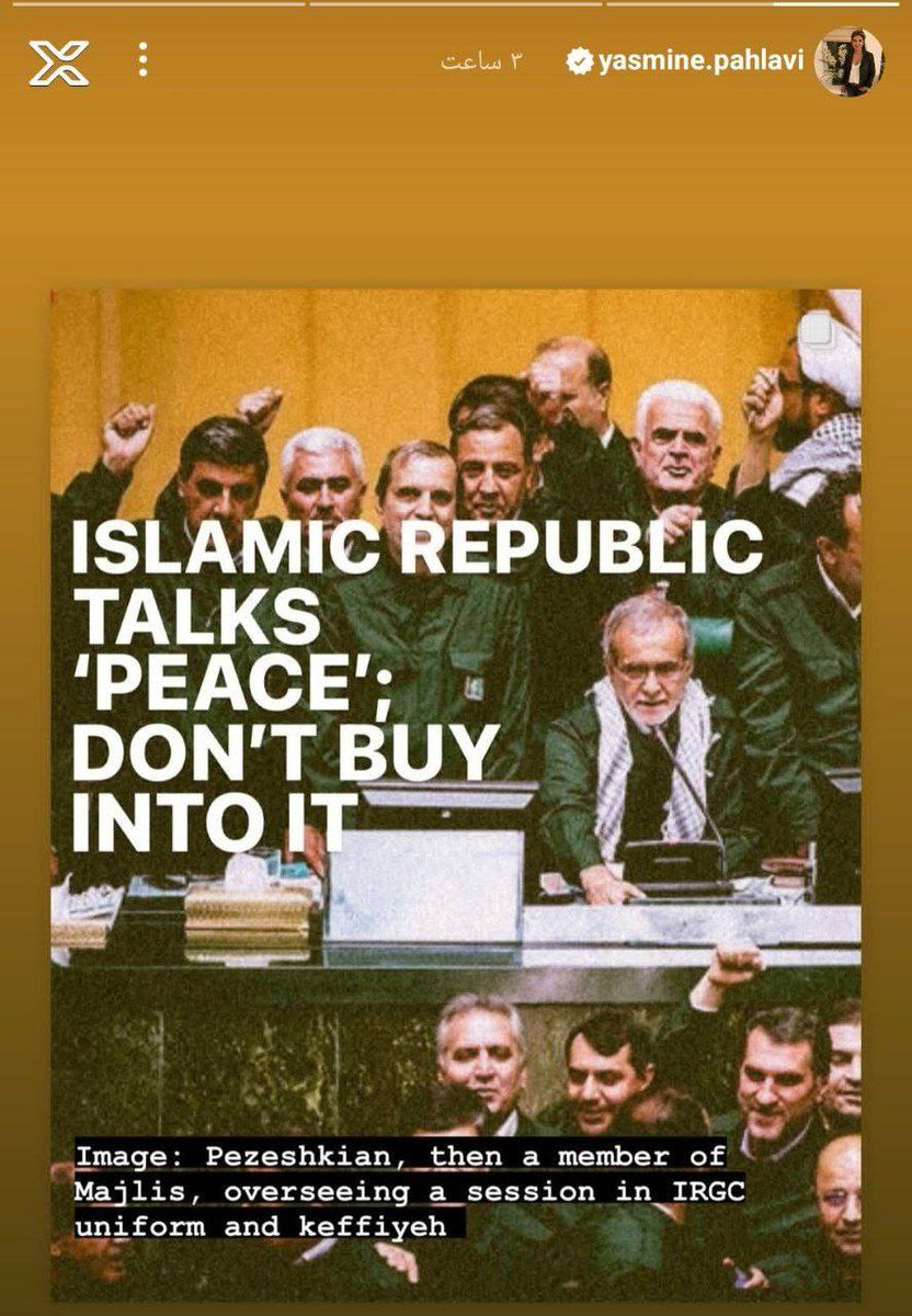 panbedarnaf1's tweet photo. جانم فدای ایران
جاوید خاندان ایرانساز پهلوی
#KingRezaPahlavi
#شهبانو_یاسمین_پهلوی
Islamic Republic #NotMyRepresentative https://t.co/Y8CqzrayCW