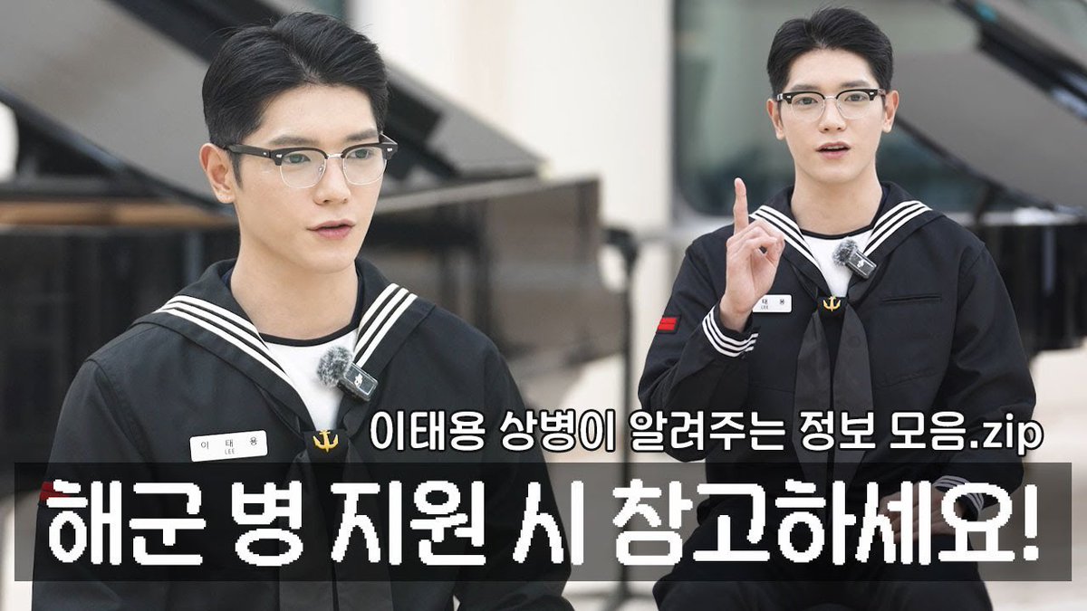 [이태용 상병이 알려주는 정보 모음.zip] 해군 병 지원 관련 달라진 제도 youtu.be/OQ1S7oqet-U?si…