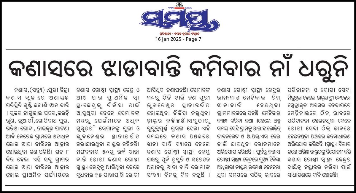 DR.Manoj Kumar Baliyarsingh tweet media