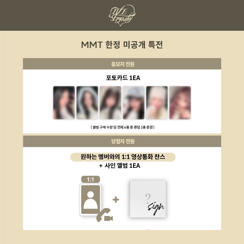 _mmtshop's tweet photo. 📣아이브 미니 3집 <IVE EMPATHY> 1:1 영상통화 팬사인회 오픈!
📅 1/16 (목) 2:00 PM ~ 1/22 (수) 11:59 PM
🎁 MMT 특전 포토카드
지금 바로 응모하세요!
🔗 https://t.co/P41oX4naGm
#IVEIVE with #MyMusicTaste #MMT #MMTSHOP https://t.co/zTrM8rjJaQ