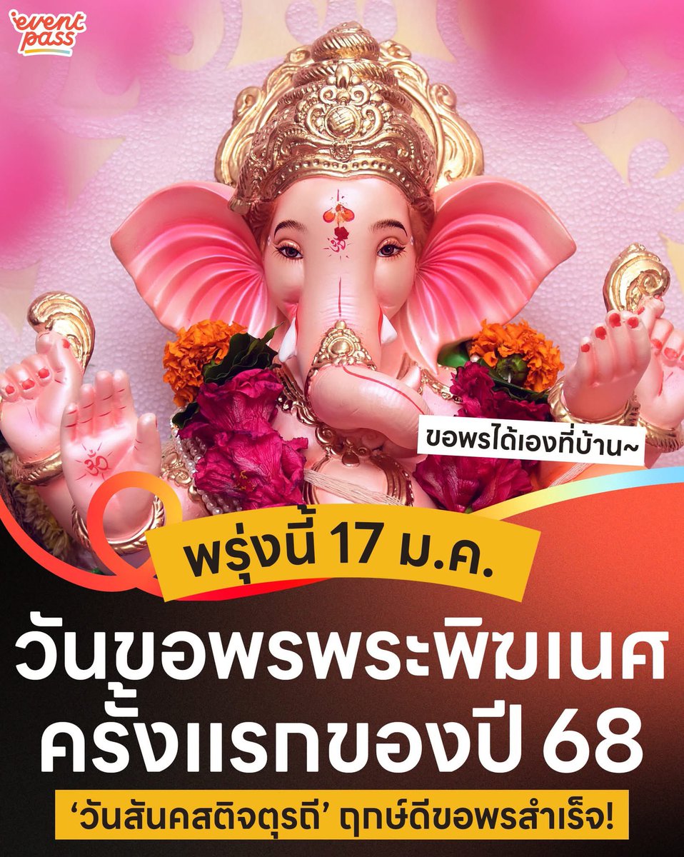 ลูกรักรับทรัพย์จักวาล tweet media