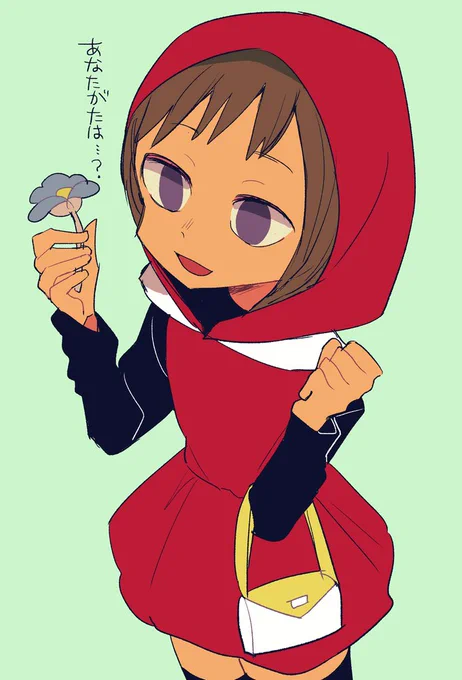 2時間エンドレス赤ずきんと健康、ありがとう…… 