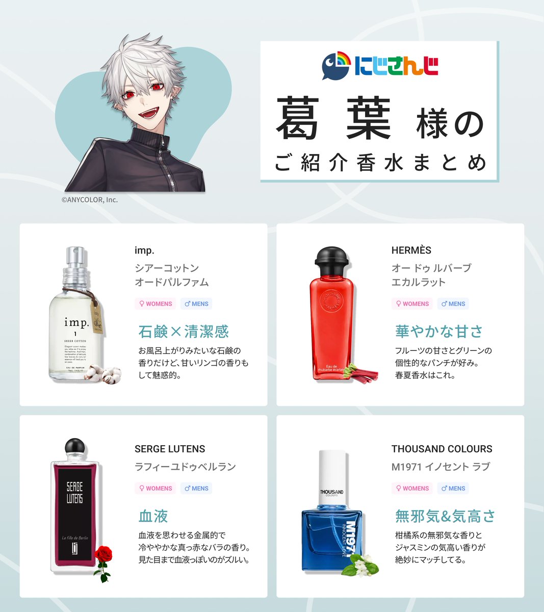 にじさんじ所属の叶様（@Kanae_2434）と葛葉様（@Vamp_Kuzu）の配信