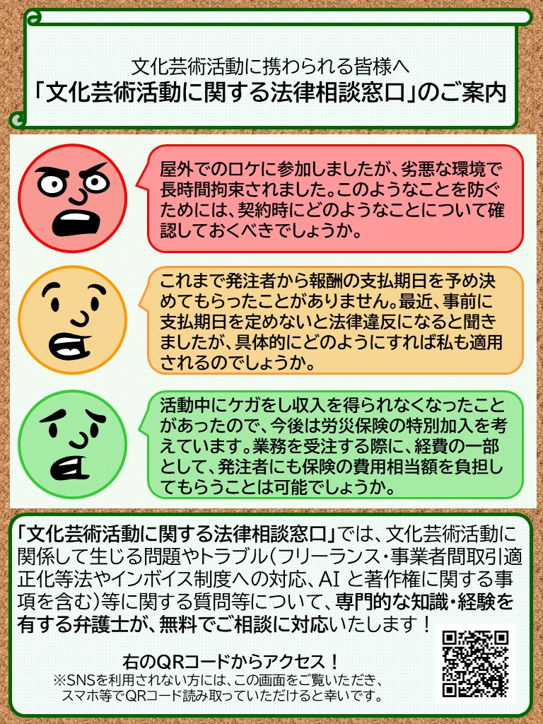 さた様ご注文ご相談用です （文化庁 on X:  