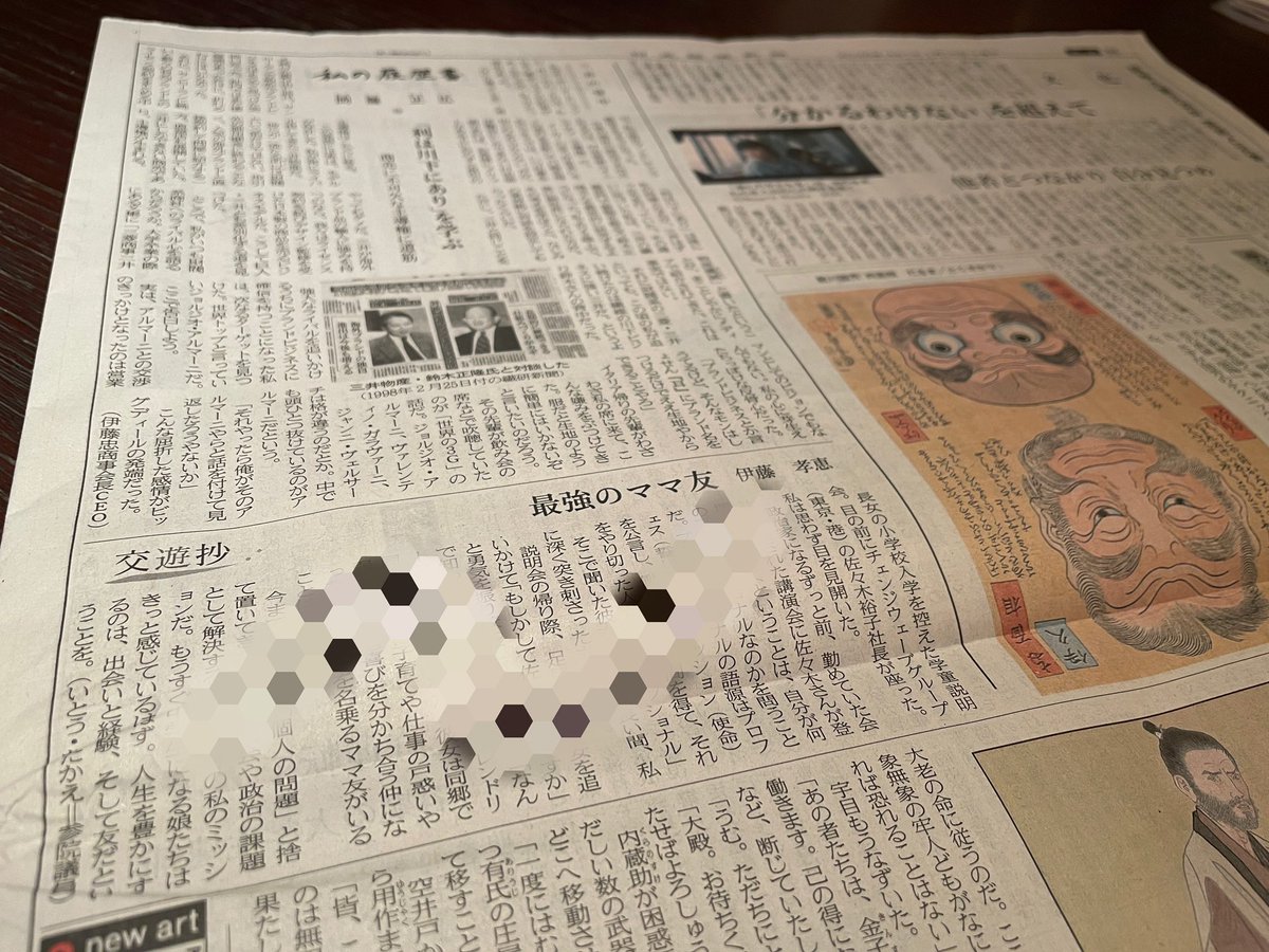 佐々木裕子/変革屋 (@hirokosasaki) / Posts / X