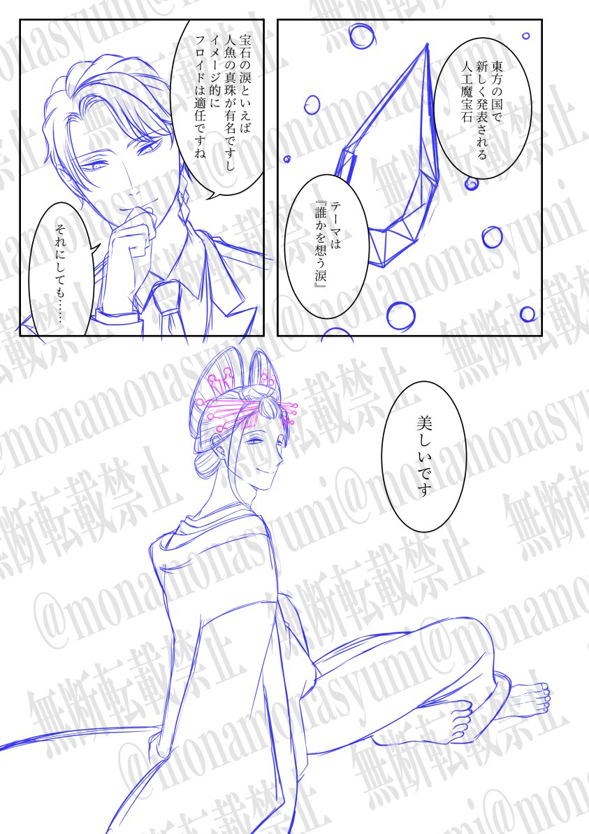 線画が出来ました😀
レイヤー増えるの嫌民なので、線画レイヤーは1つです。塗る時に泣きを見ます。
さらに原稿を見開き設定にしている為、左のページも今から線画をします😌基本的に2ページ毎に仕上げていきます😌
さらっとセリフも変えました。