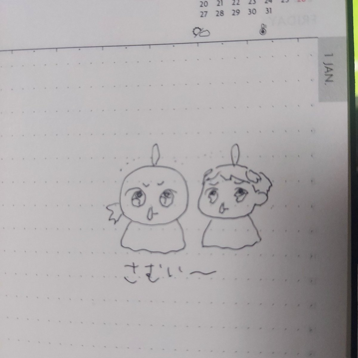 がたがた 