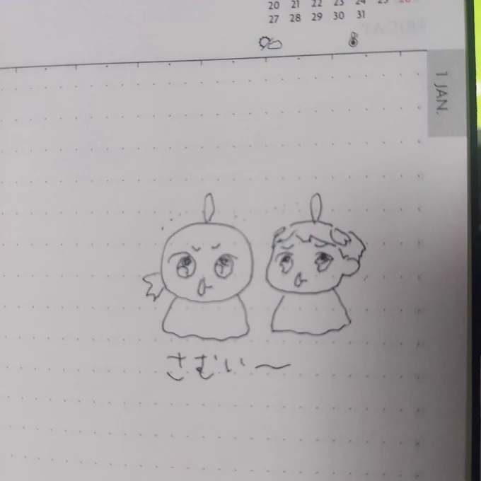 がたがた 